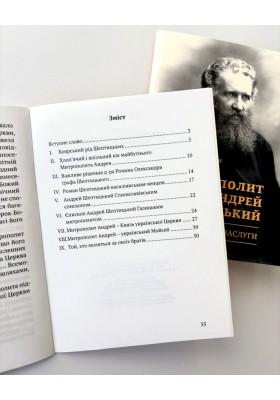 Митрополит Андрей Шептицький: Його життя і заслуги